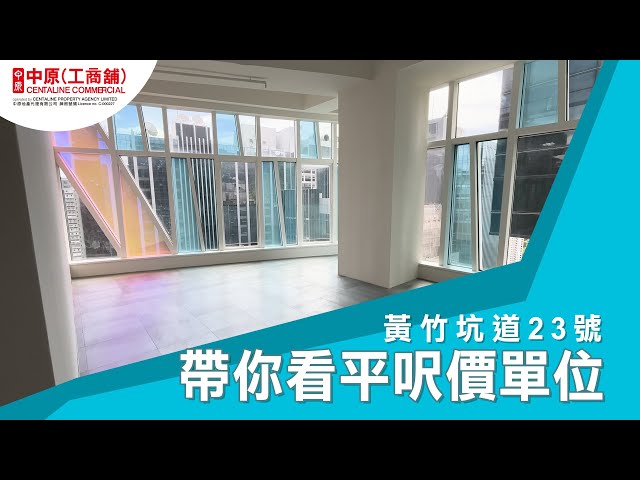 property video materials about rykadan one | office new property listing | centaline commercial