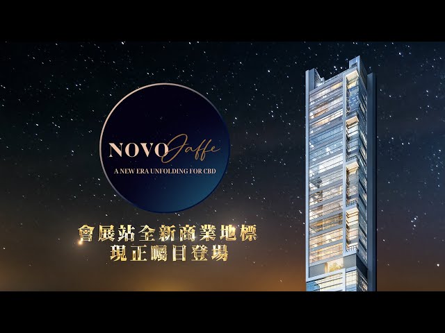 property video materials about golden resources tower | office new property listing | centaline commercial