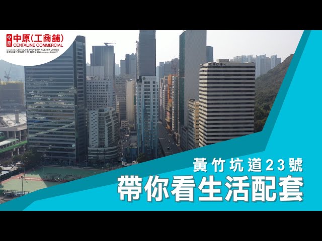 property video materials about rykadan one | office new property listing | centaline commercial
