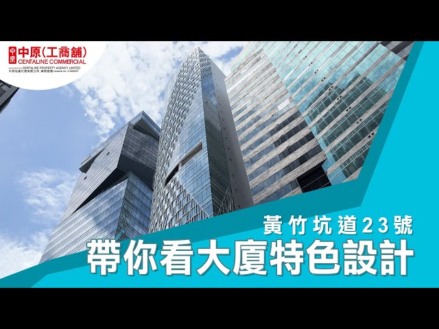 property video materials about rykadan one | office new property listing | centaline commercial