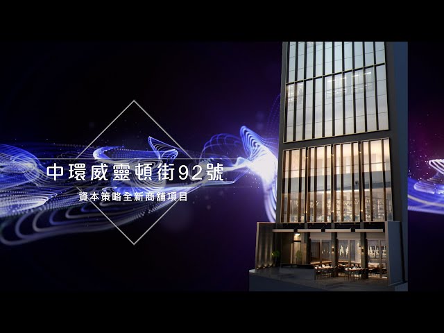 property video materials about dl tower | retail new property listing | centaline commercial