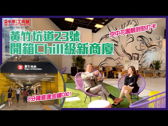 property video materials about rykadan one | office new property listing | centaline commercial