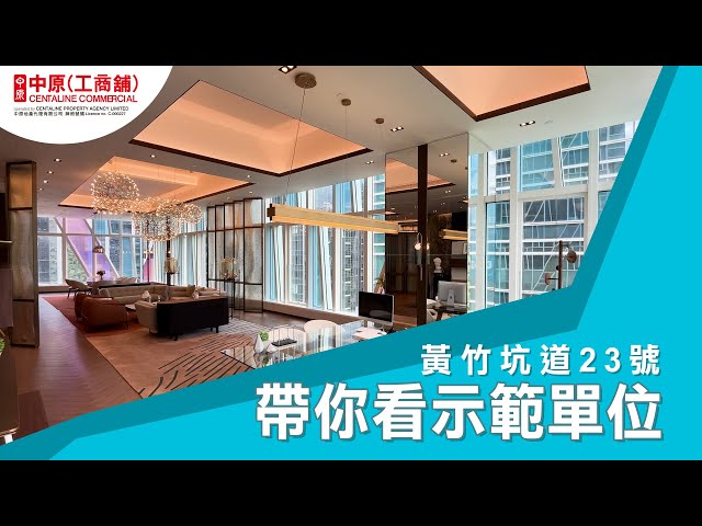 property video materials about rykadan one | office new property listing | centaline commercial