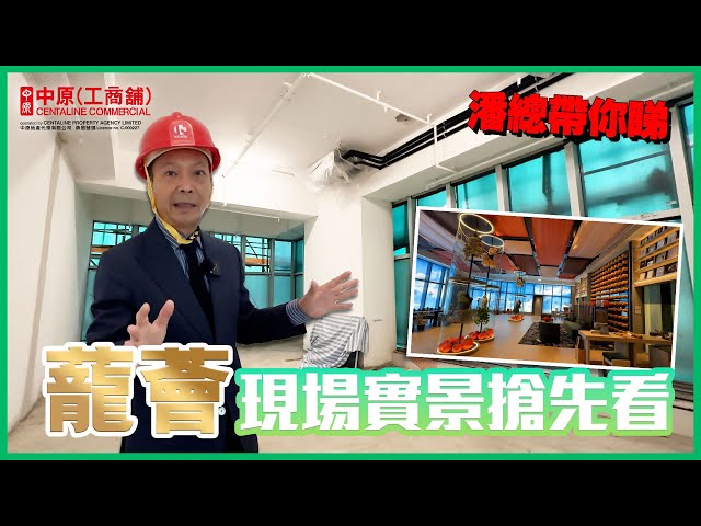 property video materials about verde heights | industrial new property listing | centaline commercial