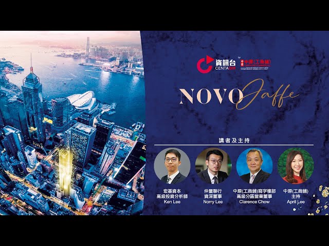 property video materials about golden resources tower | office new property listing | centaline commercial