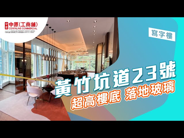 property video materials about rykadan one | office new property listing | centaline commercial