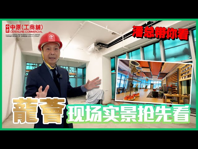 property video materials about verde heights | industrial new property listing | centaline commercial
