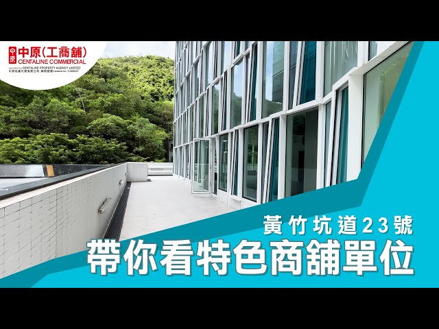 property video materials about rykadan one | office new property listing | centaline commercial