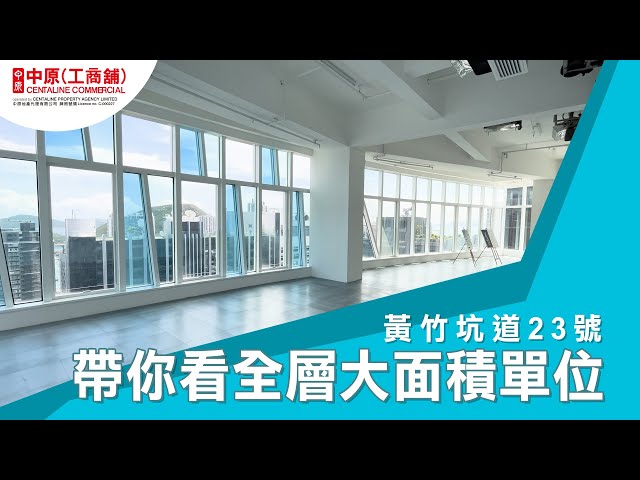property video materials about rykadan one | office new property listing | centaline commercial
