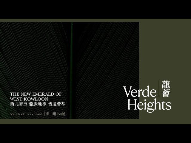 property video materials about verde heights | industrial new property listing | centaline commercial