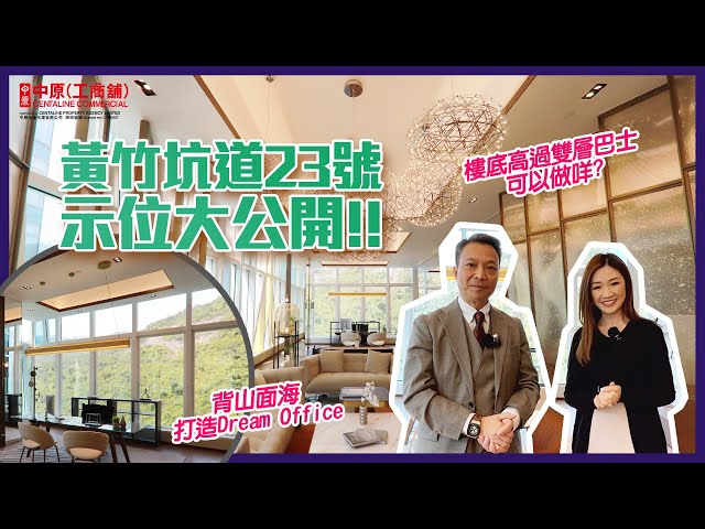 property video materials about rykadan one | office new property listing | centaline commercial