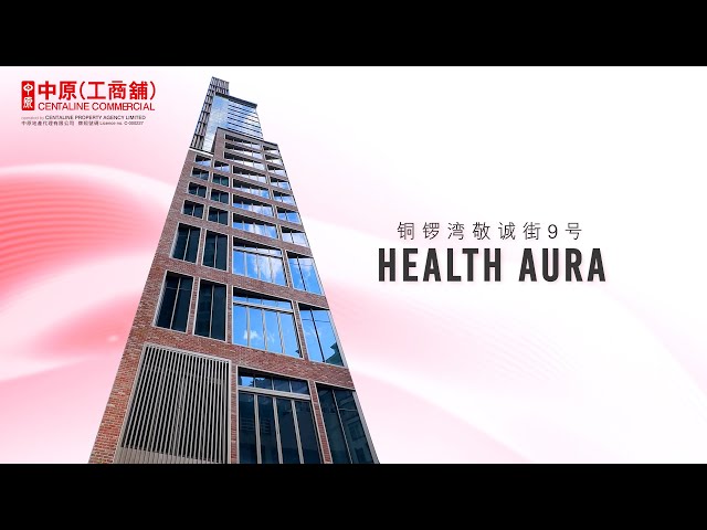 property video materials about health aura | office new property listing | centaline commercial